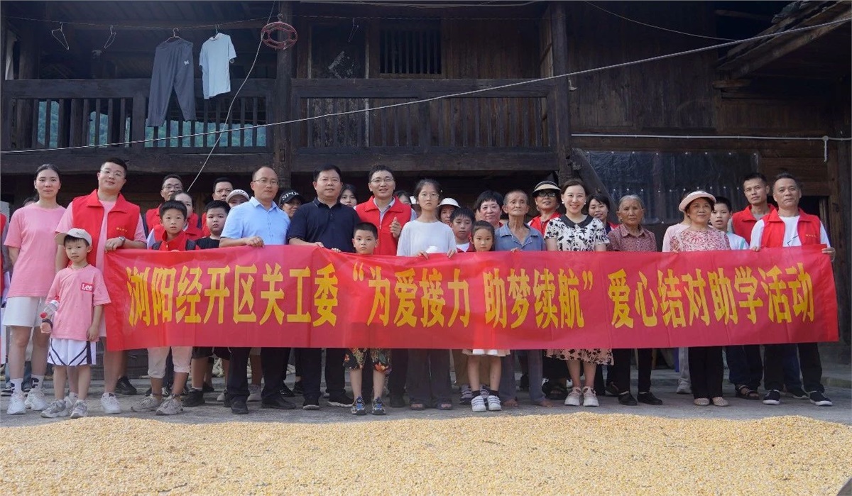 【鄉(xiāng)村振興，教育先行】2023年湘聯(lián)電纜“芯”光助學(xué)再出發(fā)！
