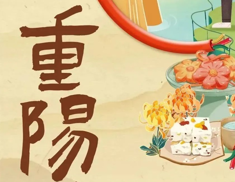重陽節(jié) | 以真芯與匠心護(hù)老與愛老！