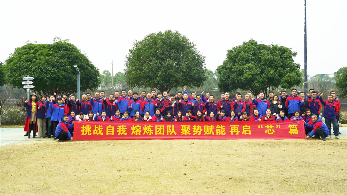 挑戰(zhàn)自我 熔煉團隊 | 湘聯(lián)電纜年終拓展活動圓滿完成！