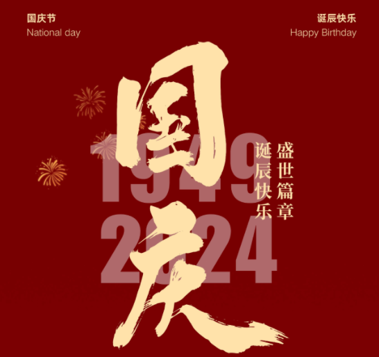 國慶，湘聯(lián)電纜邀您一起護(hù)國旗，贏好禮！