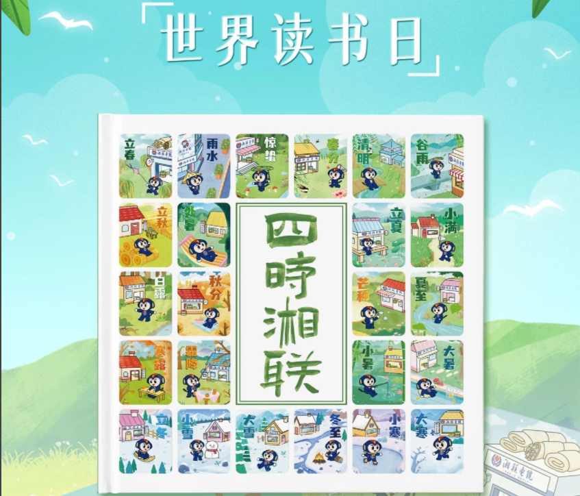 節(jié)日福利！世界讀書日，湘聯電纜科普書籍免費送！