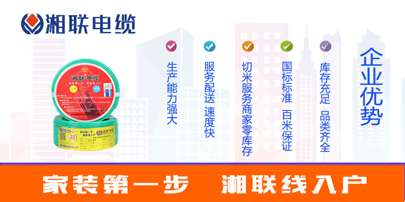 選購電線，如何選品牌？