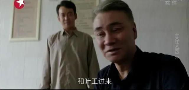 《大江大河》：這一細節(jié)暗示了小雷家電線廠的結局，你發(fā)現(xiàn)了嗎？