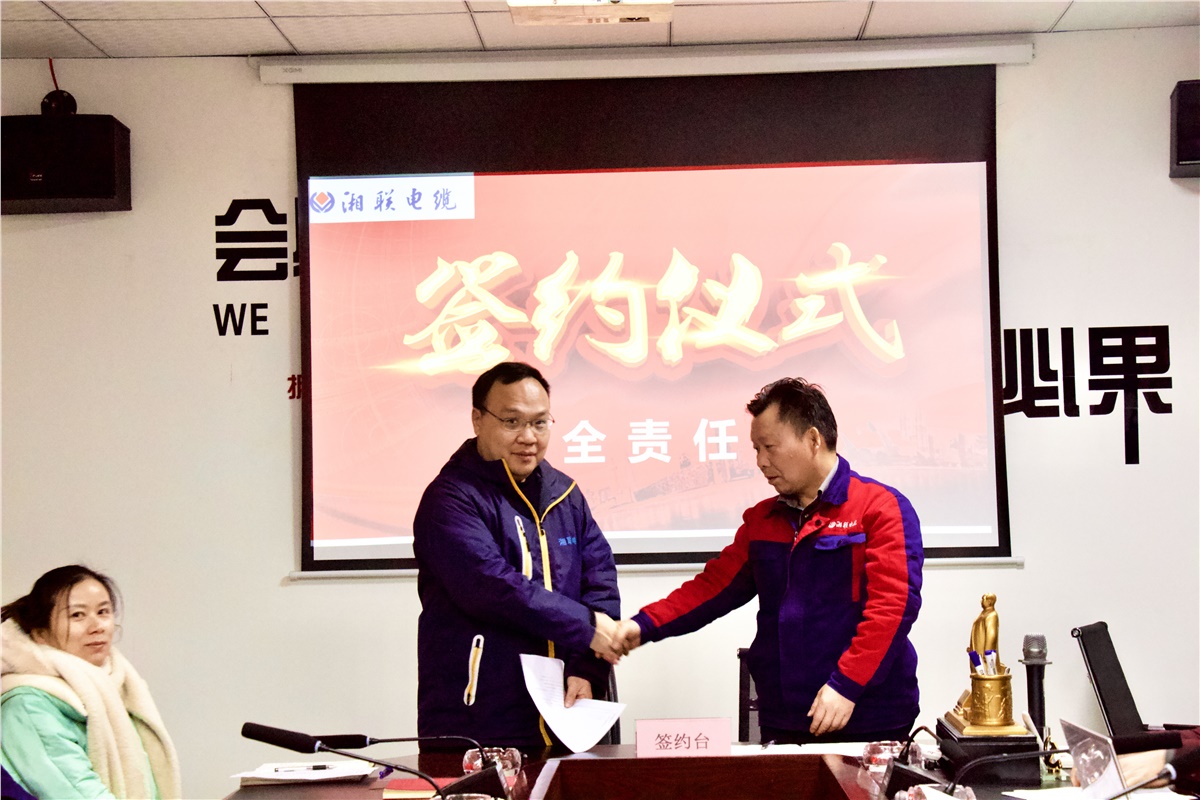生命至上、安全湘聯(lián) | 2022年安全生產(chǎn)管理責任書簽訂儀式圓滿舉行