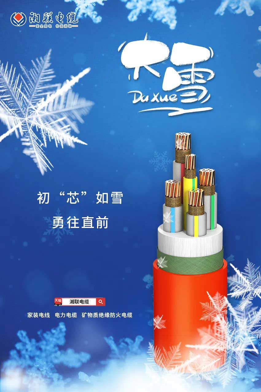 寒風(fēng)迎大雪，消防記于心！