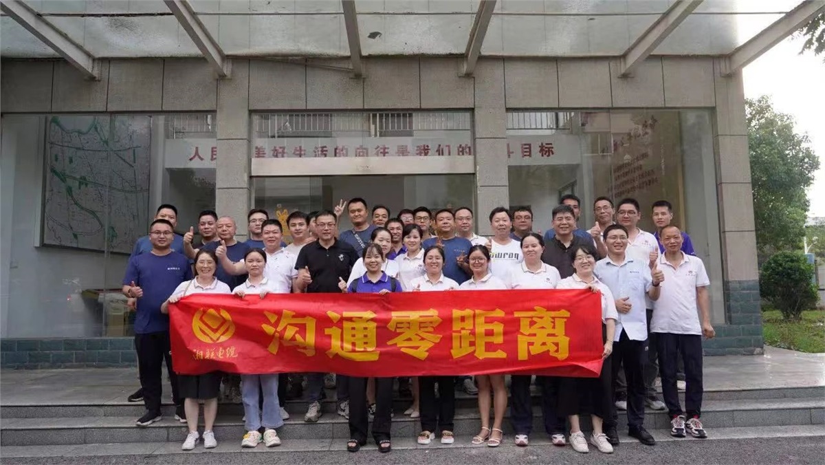 賦能提效 | 湘聯(lián)電纜開展高效溝通培訓！