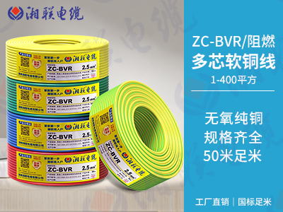 BVR電線是什么意思？