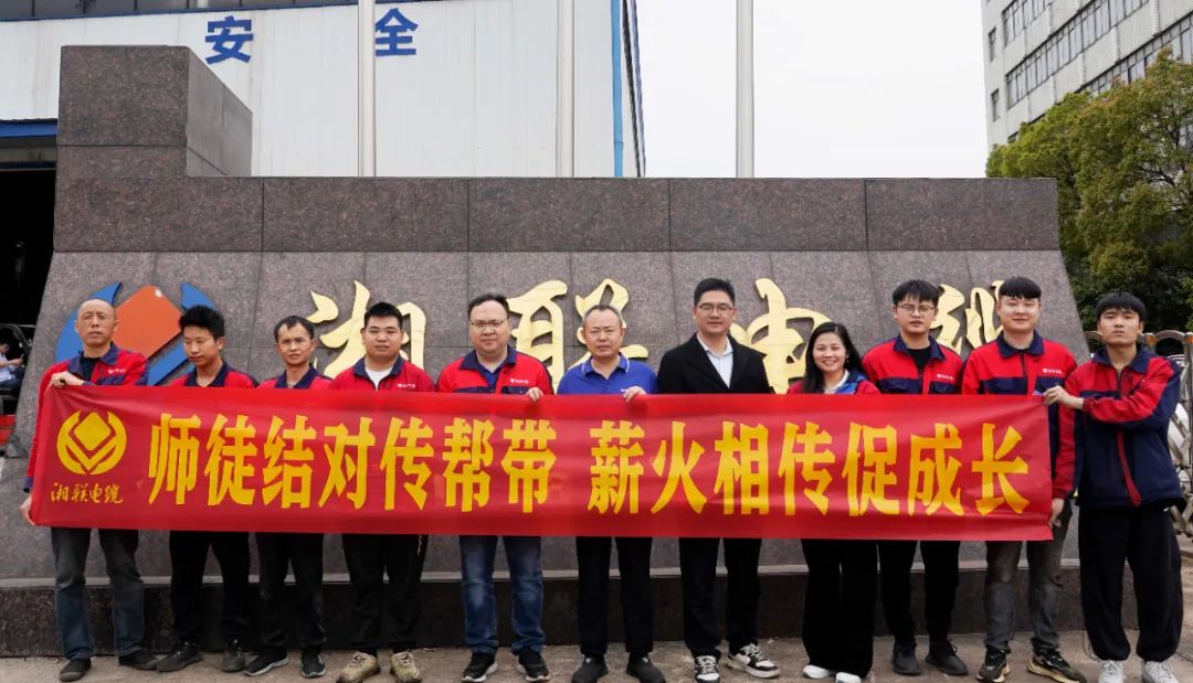 2024年“芯”火計劃開班，師徒結對共成長！